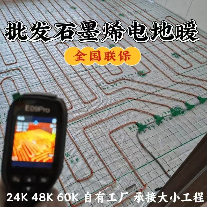 榕江县 石墨烯电地暖公司哪家好？合理报价深度解析